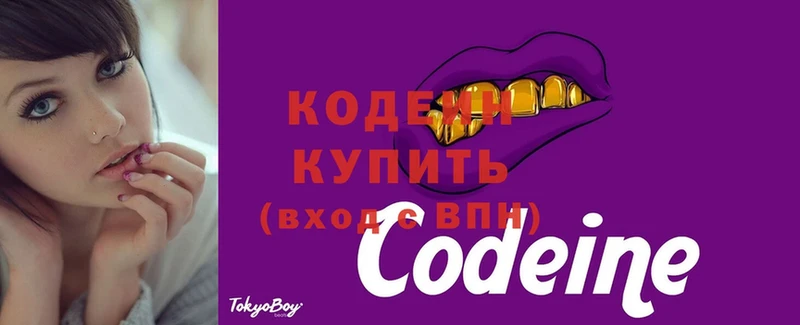 Кодеиновый сироп Lean Purple Drank  Камень-на-Оби 